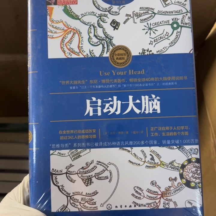 启动大脑 闪购闪购10