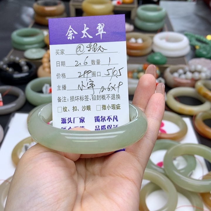 石英质玉手镯未镶嵌@***阳