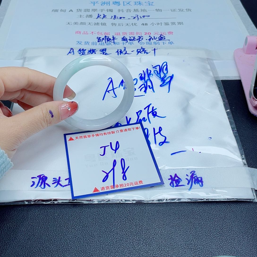 翡翠手镯未镶嵌翡翠