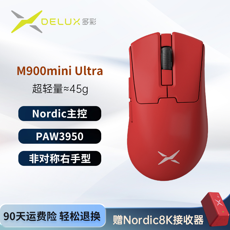 DELUX/多彩M900MiniUltra/Pro+游戏电竞鼠标8K无线鼠标