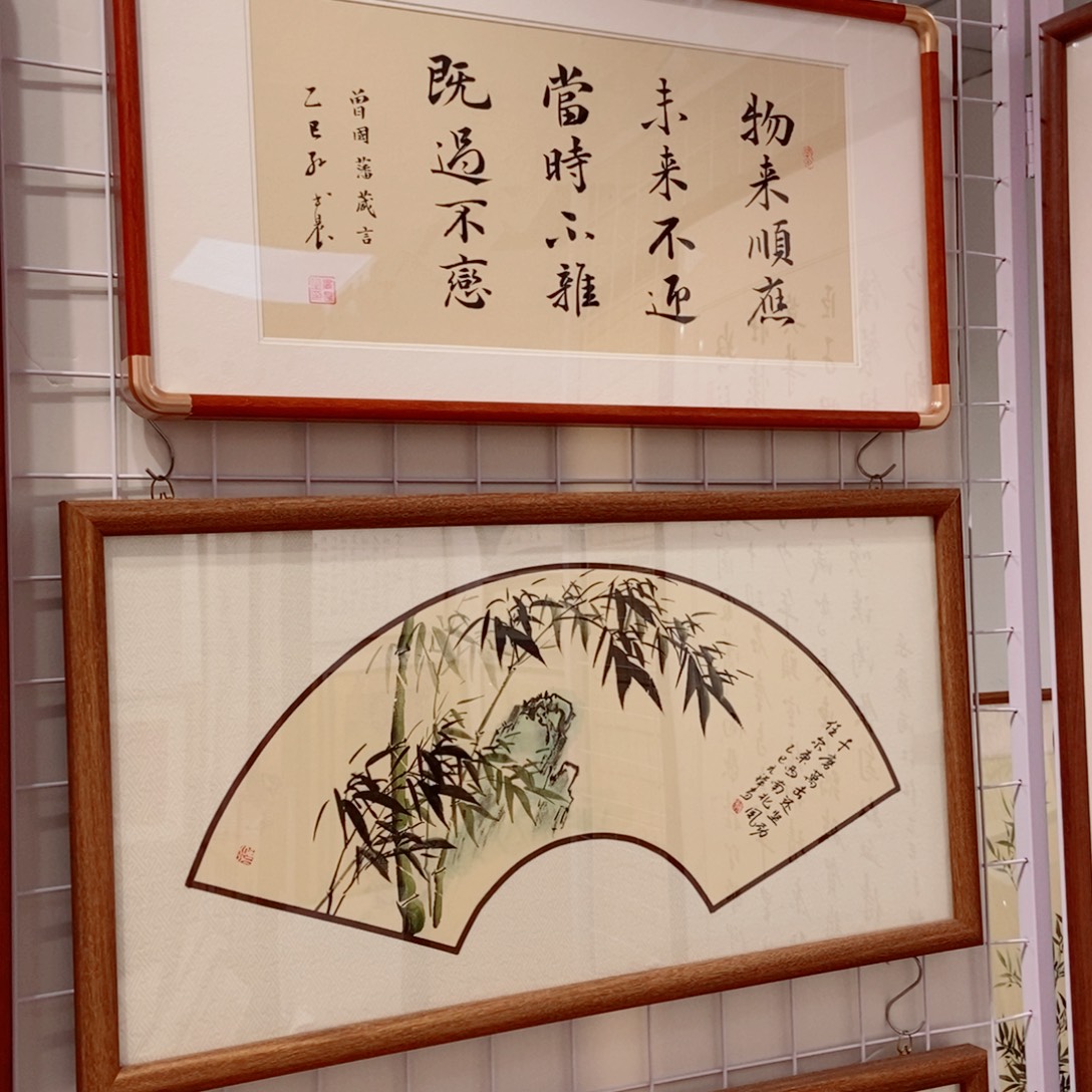 书法物来顺应3366实木装裱