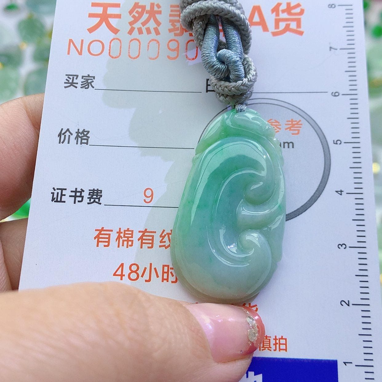 【闪购商品】翡翠颈饰未镶嵌颈饰7