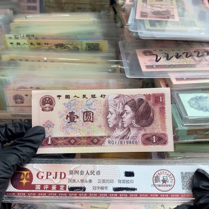 一张，801倒置号888 真币按图发
