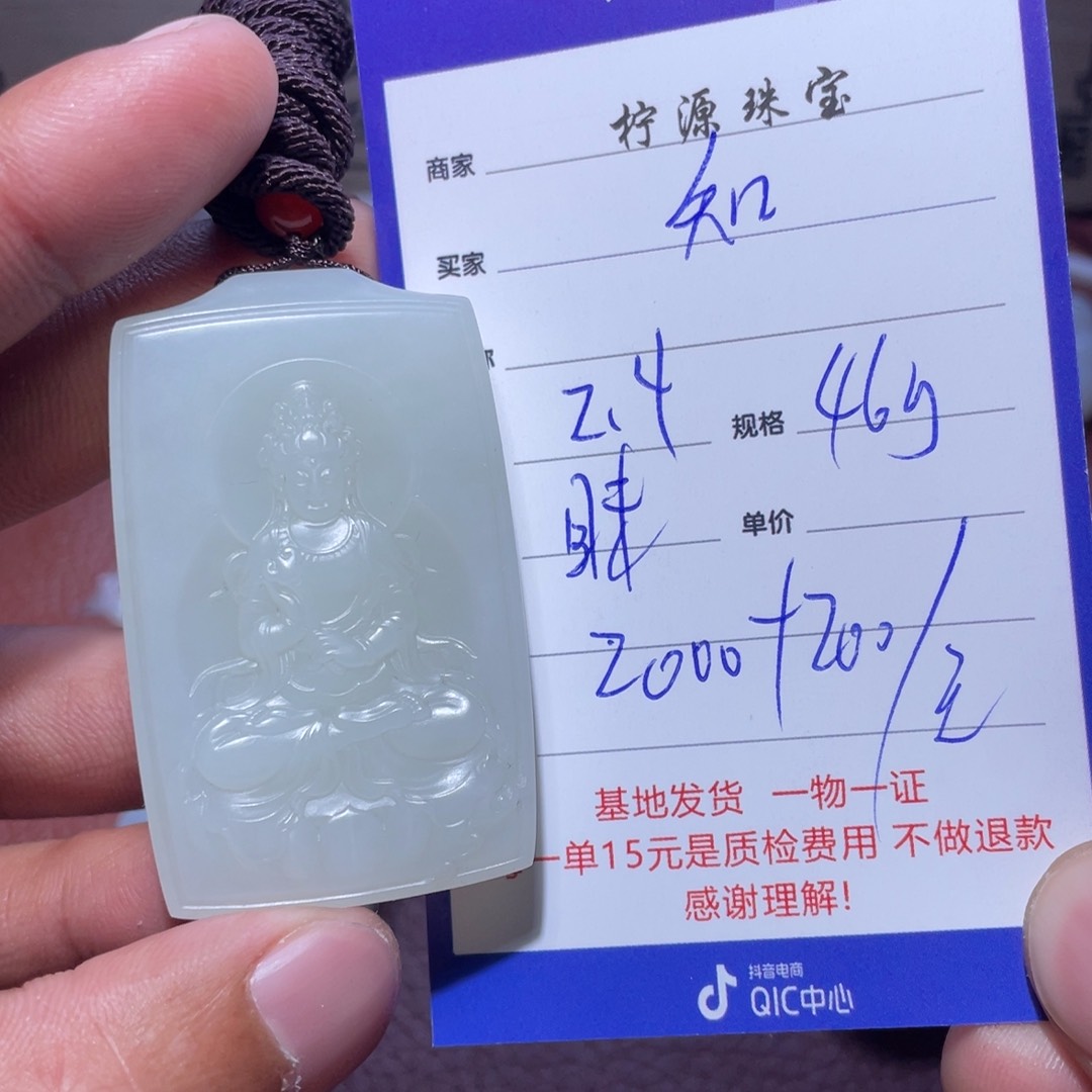 和田玉挂件未镶嵌知****6