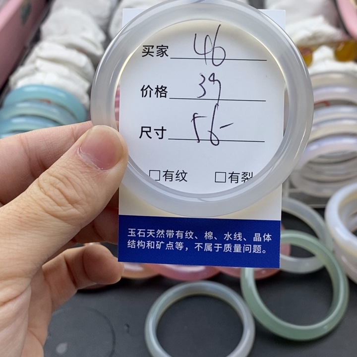 玛瑙/玉髓未镶嵌手镯46