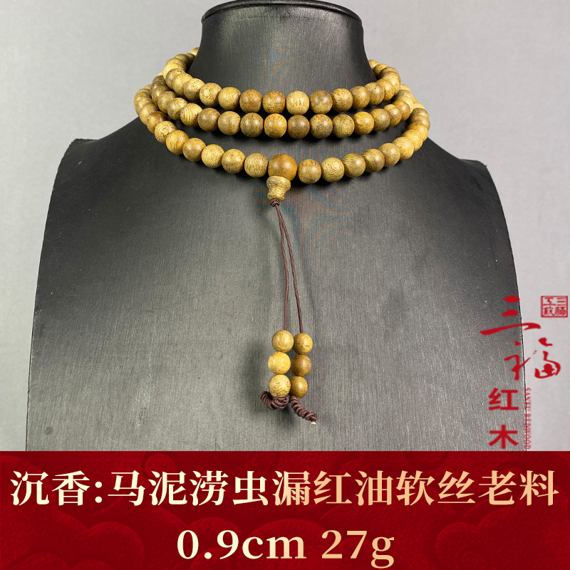 125250    马泥涝虫漏红油软丝老料   沉香