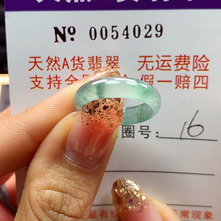 翡翠戒指未镶嵌拉派
