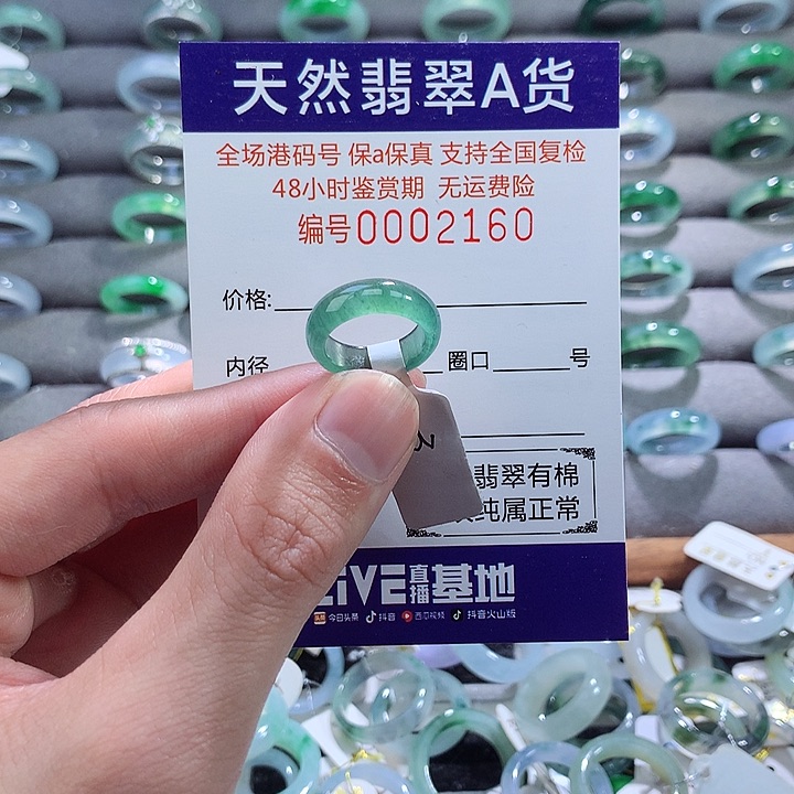 翡翠戒指未镶嵌翡翠