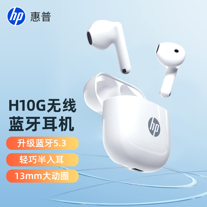 HP/惠普蓝牙耳机真无线运动入耳式超长续航女生降噪适用苹果小米