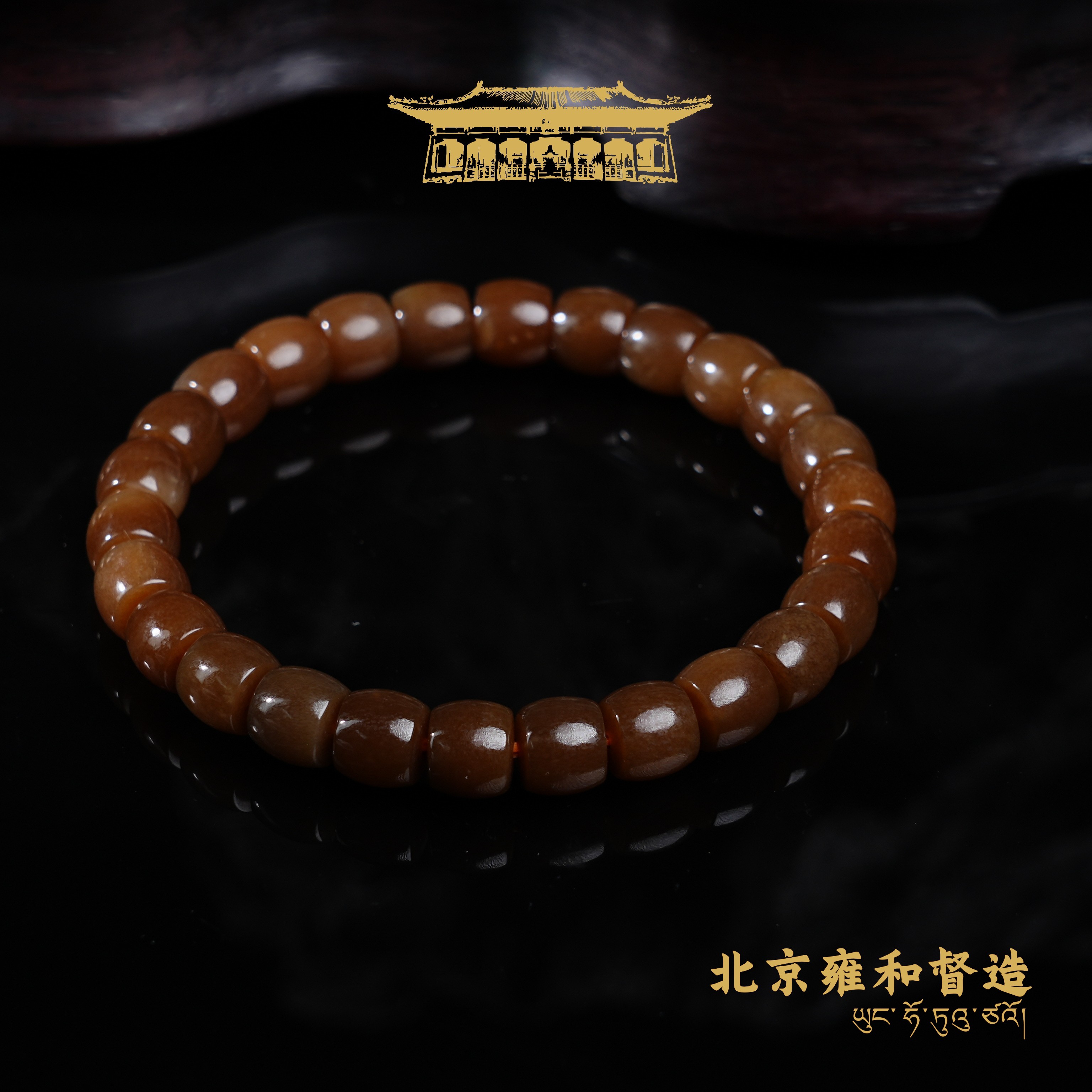 新疆且末糖精品且末满糖手串（多样性发其一）8.0*7.0mm22.3gLB013