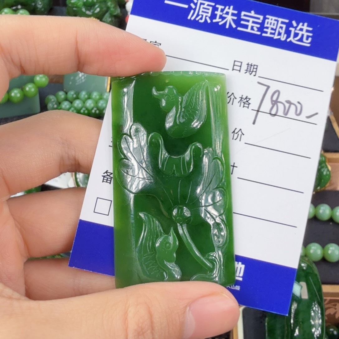 和田玉（碧玉）吊坠(不含链)未镶嵌