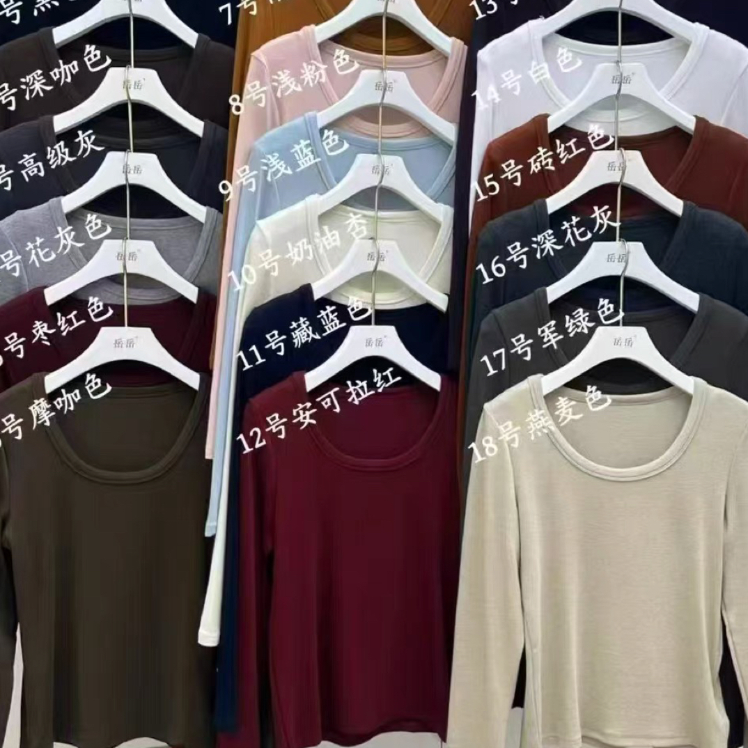 【打底9909】U型领纯色早秋高弹力打底长袖T恤百搭显瘦简约风