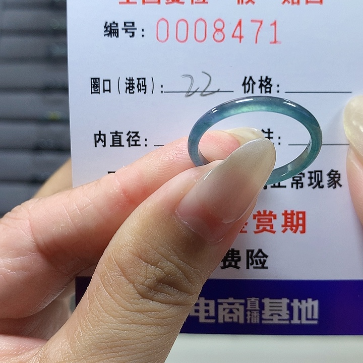 翡翠未镶嵌戒圈8471
