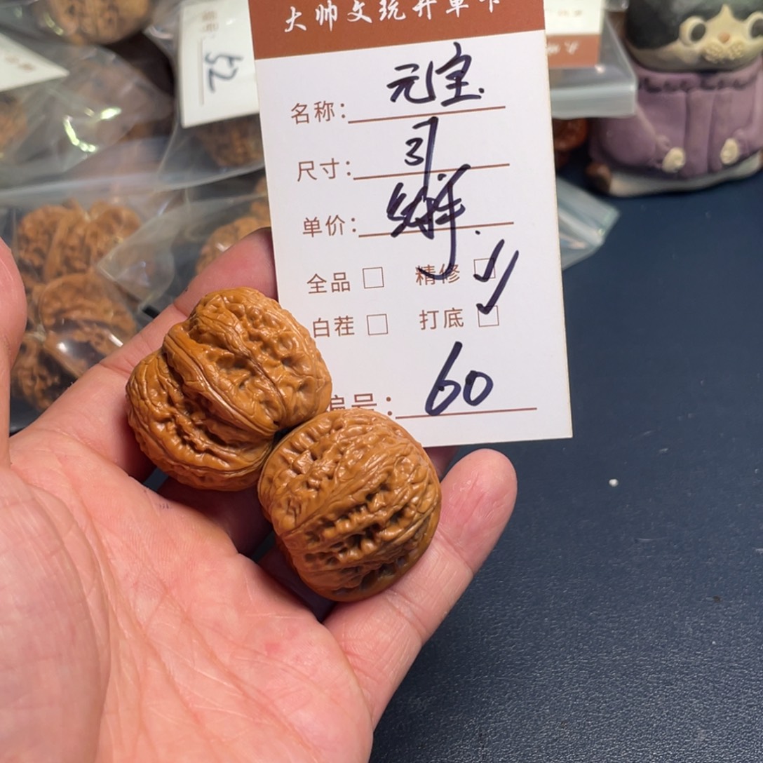 文玩核桃把件文玩核桃60