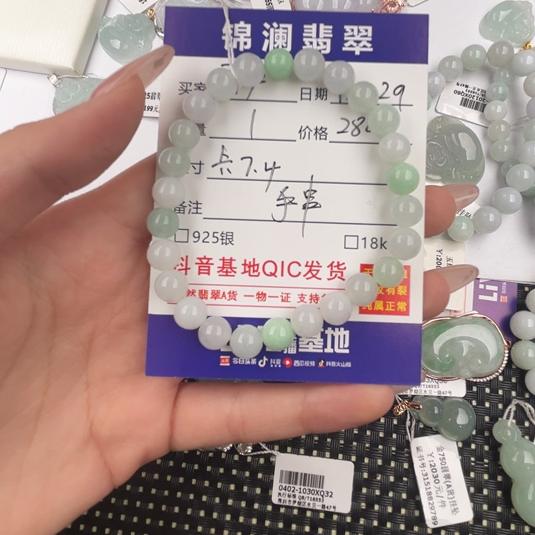 用***样翡翠未镶嵌颈饰手串