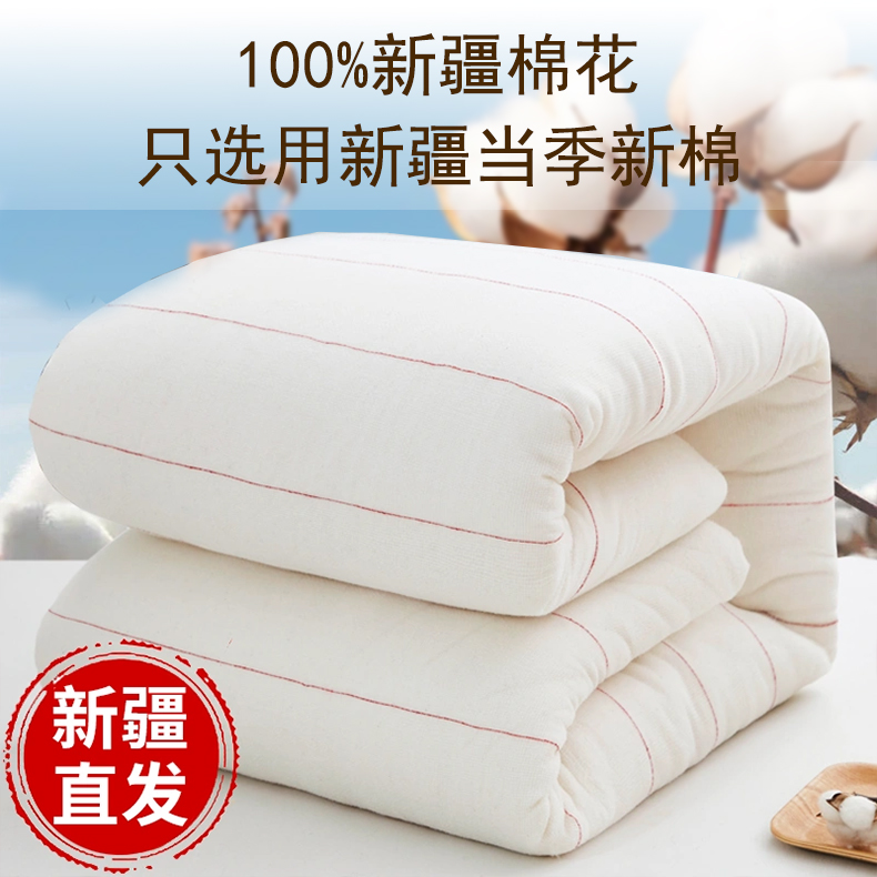 新疆长绒棉花被芯床垫学生宿舍春秋被棉絮，纯手工棉花被子