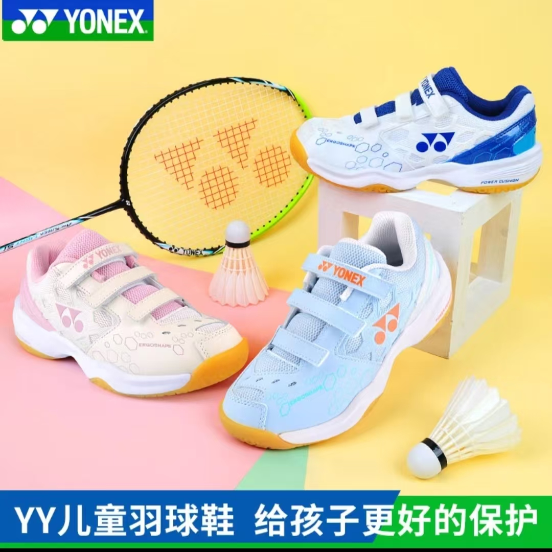 YONEX/尤尼克斯官方正品儿童羽毛球鞋透气防滑减震男女同款鞋子