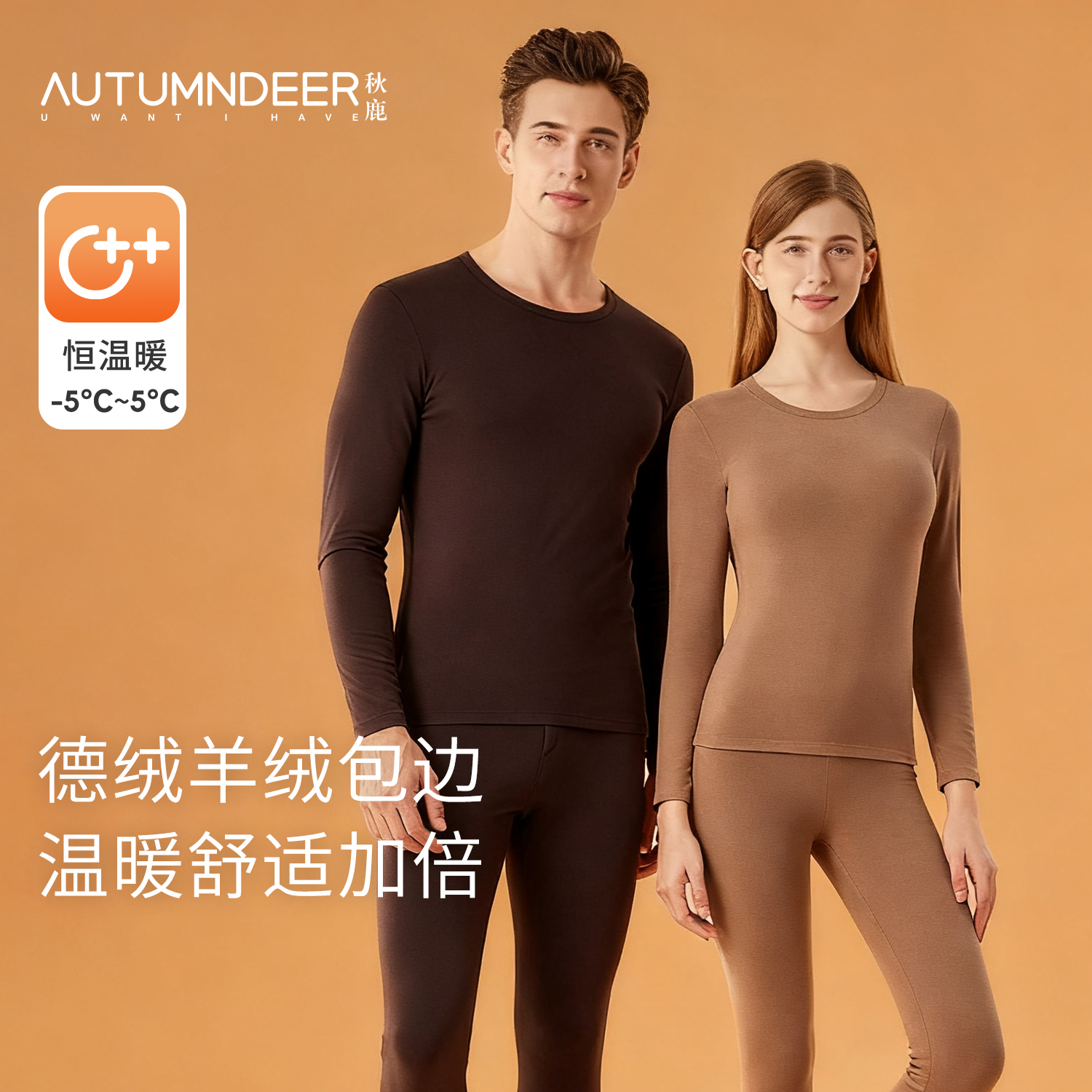 秋鹿德绒保暖内衣女加绒加厚冬季防寒含山羊绒秋衣秋裤套装男