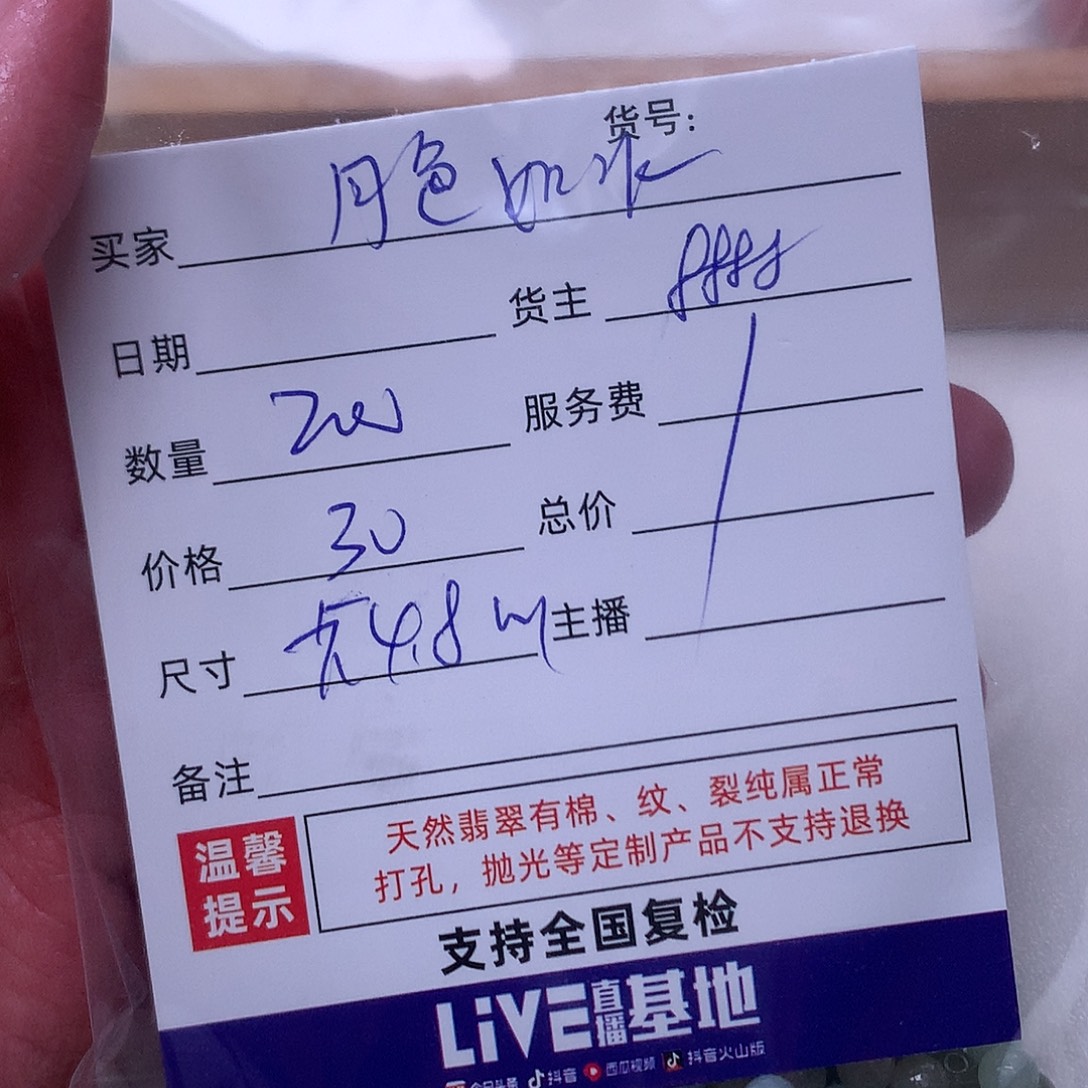 月***水翡翠散珠翡翠散珠