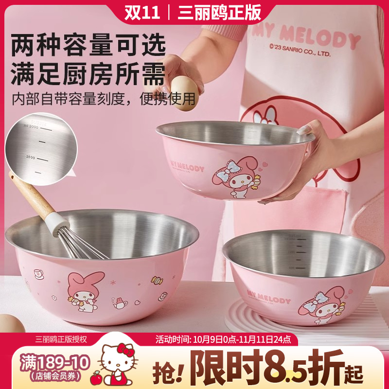 三丽鸥【不锈钢盆】和面盆加厚洗菜盆料理盆厨房揉面多功能拌菜盆