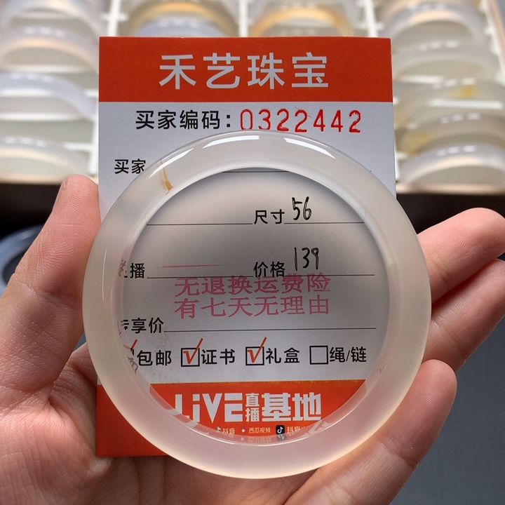 玛瑙/玉髓手镯未镶嵌*‍*扣手