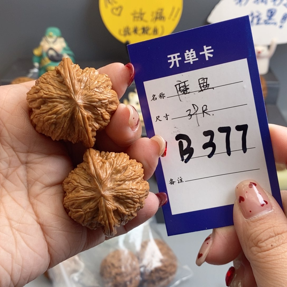 文玩核桃吊坠?****?磨盘39