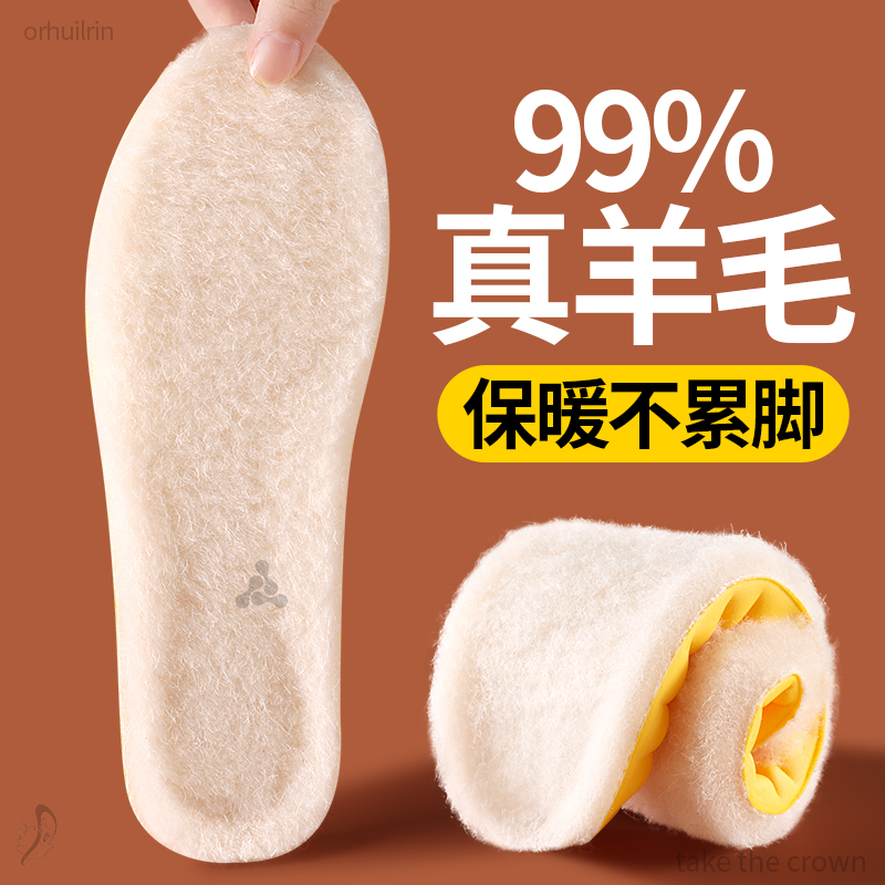 防臭保暖鞋垫加厚加绒羊毛踩屎感软底舒适冬季保暖加绒加厚鞋垫
