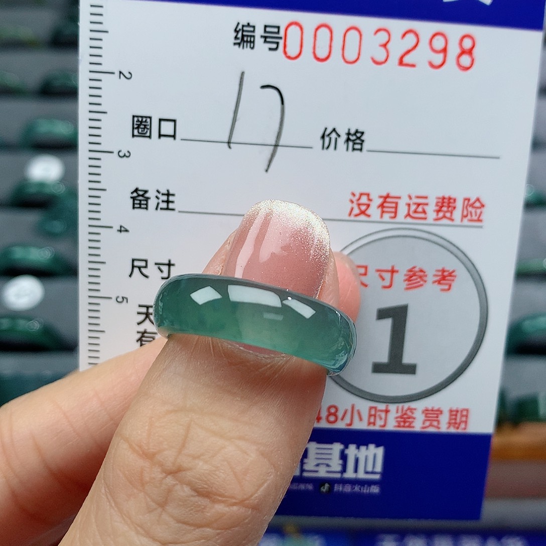 翡翠戒指未镶嵌天然