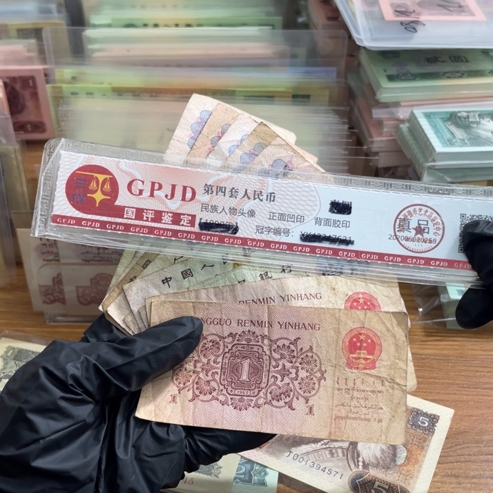 十张，下乡散张真币号码随机旧的