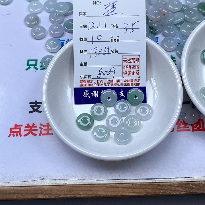 颈饰未镶嵌翡翠楚**然