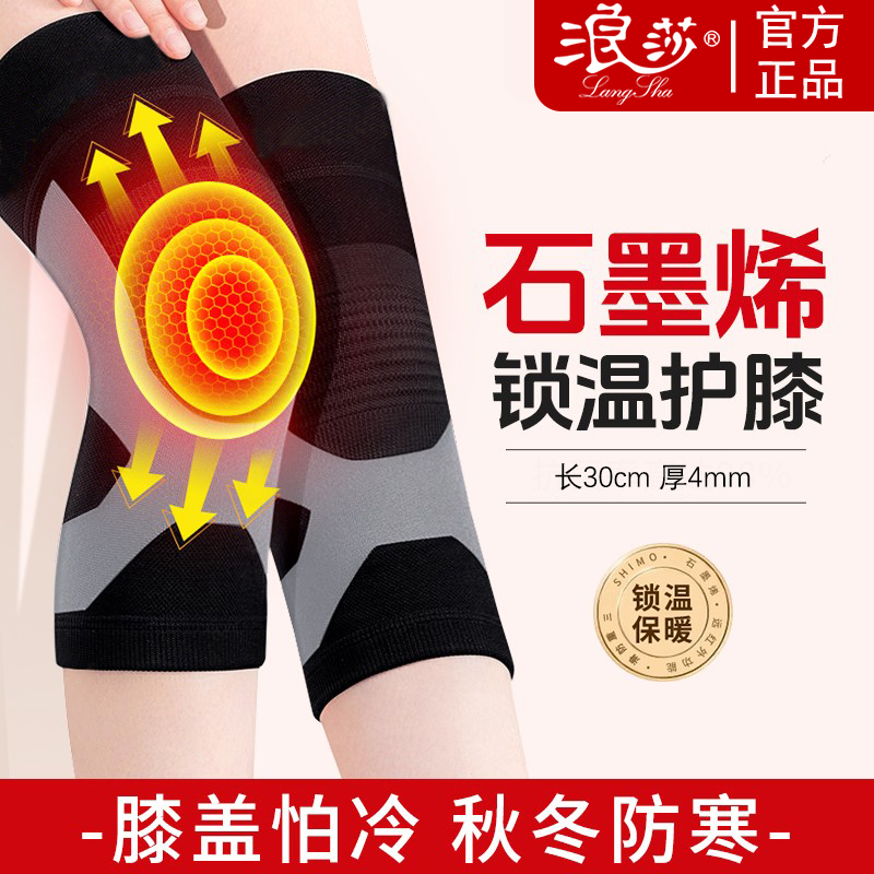 石墨烯自发热护膝盖套男女士关节专用保暖秋冬防寒防滑护膝护腿
