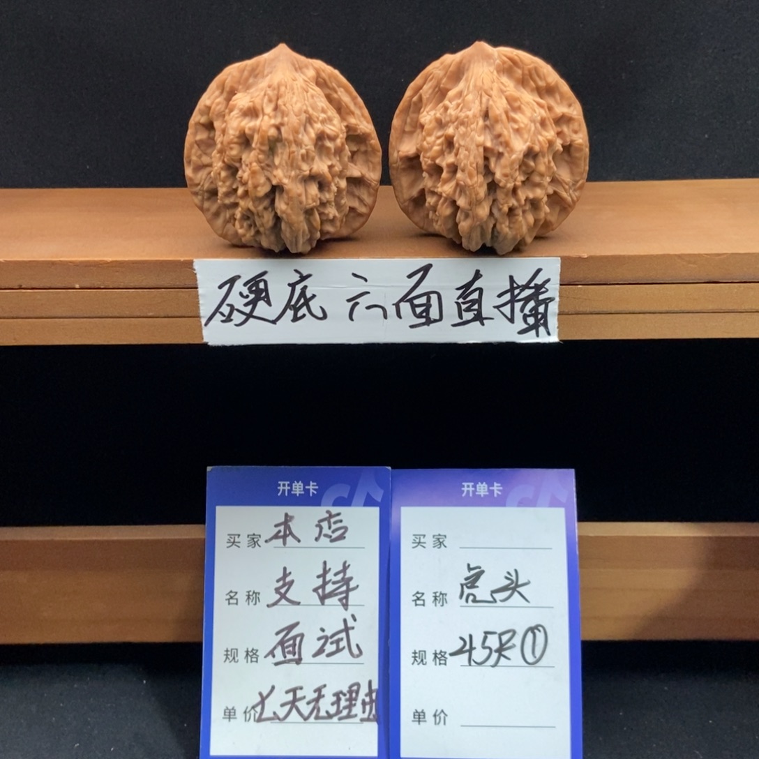 把件文玩核桃虎头（45尺寸）