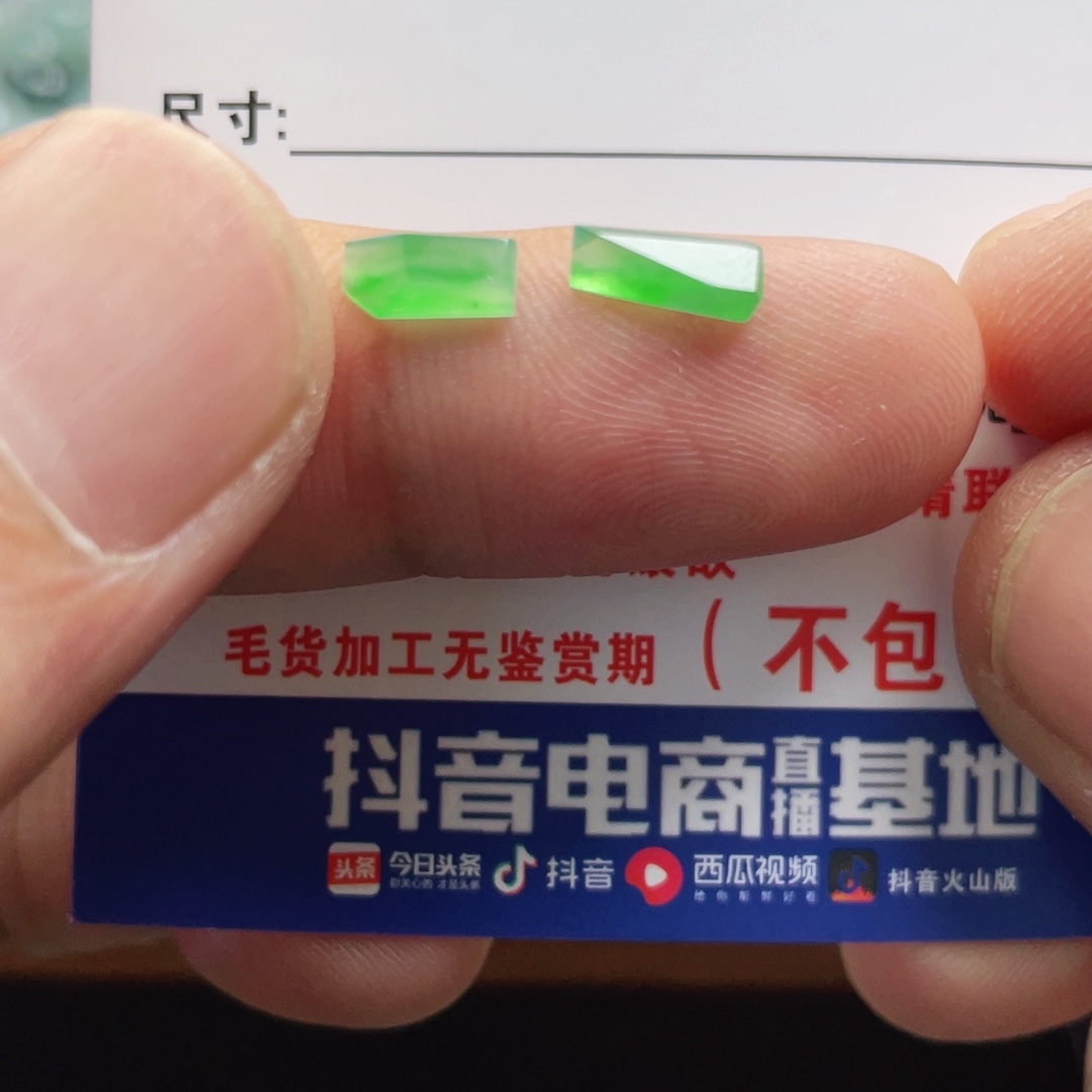 春****翡翠未镶嵌颈饰翡翠