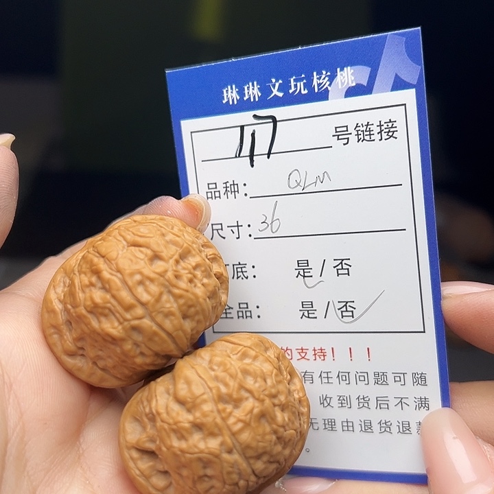 文玩核桃吊坠核桃树等117