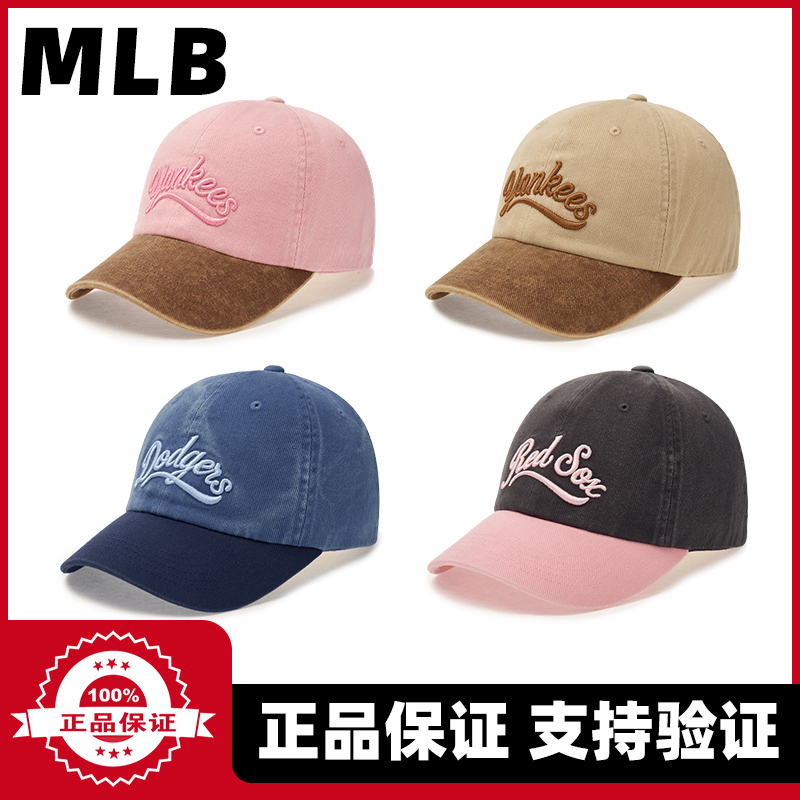 MLB专柜正品24年新款拼色字母刺绣棒球帽鸭舌帽 CPVL7
