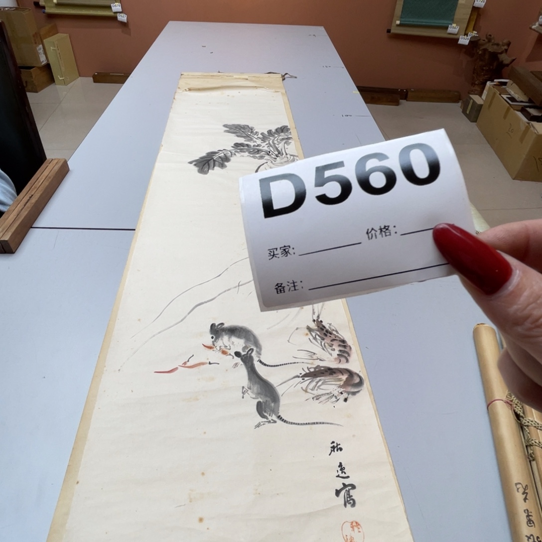 寶****书法回流老画不退不换