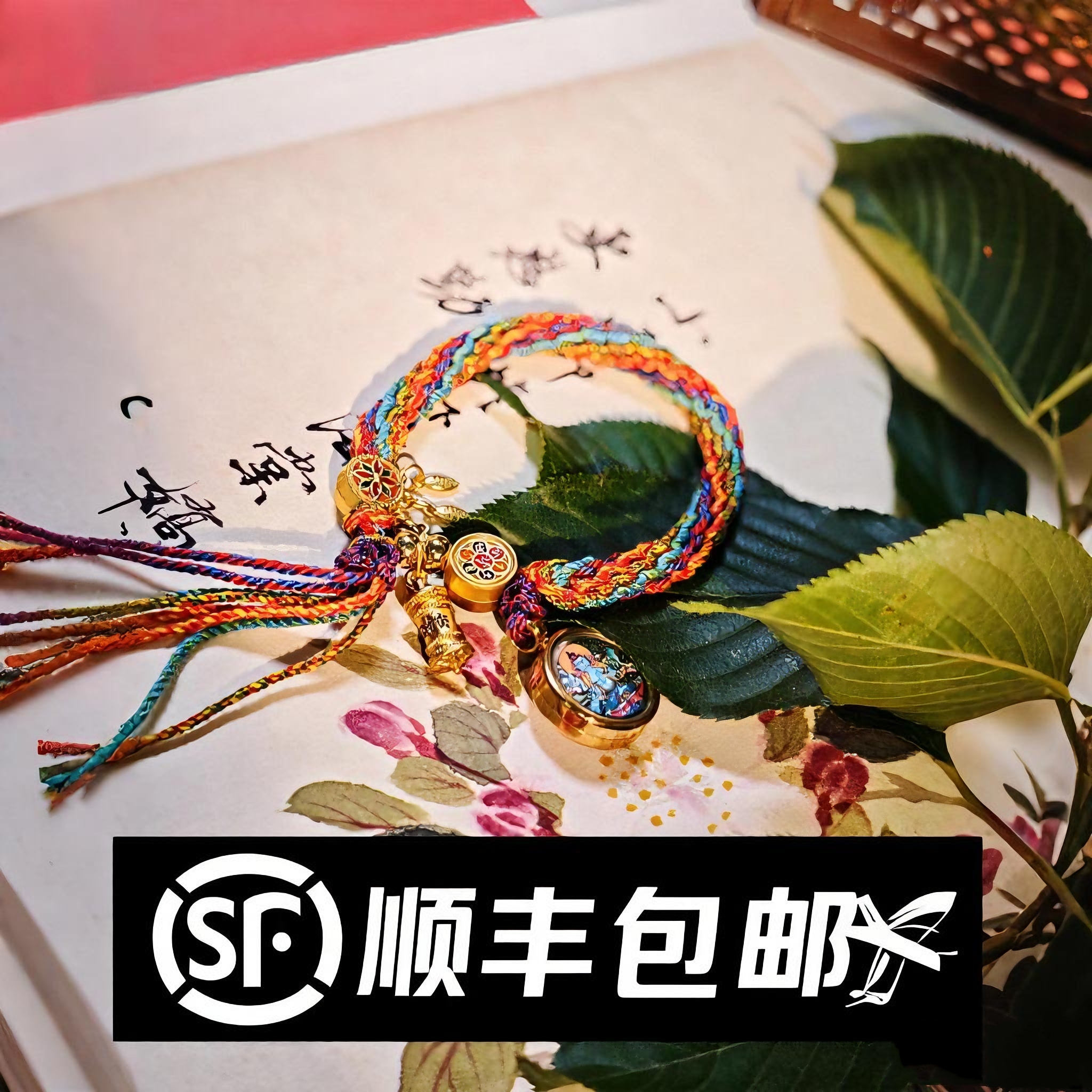 合金手链 马——八大守护唐卡编织五彩绳招财