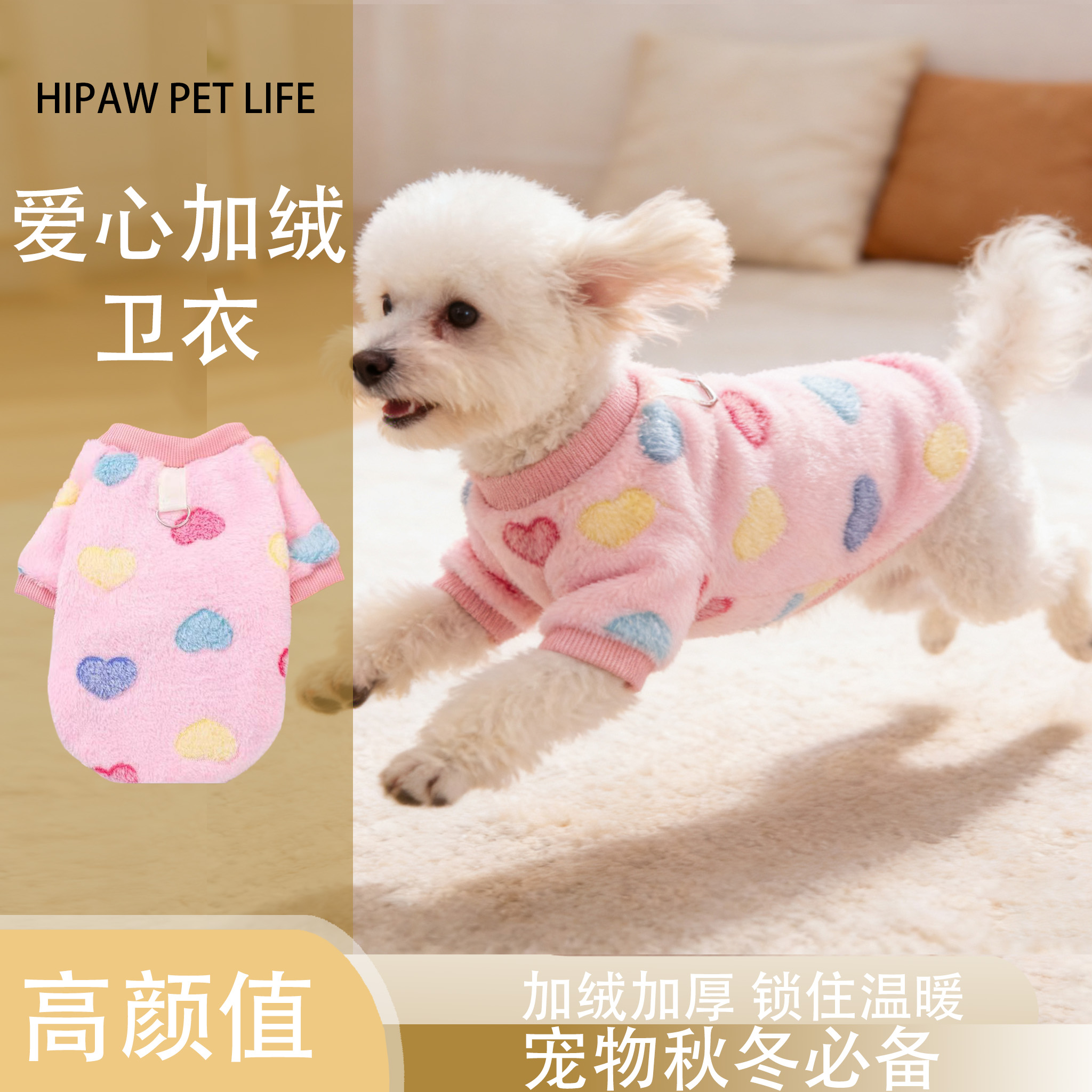 宠物秋冬加绒可牵引爱心背心狗狗猫咪衣服泰迪比熊博美适用中小型