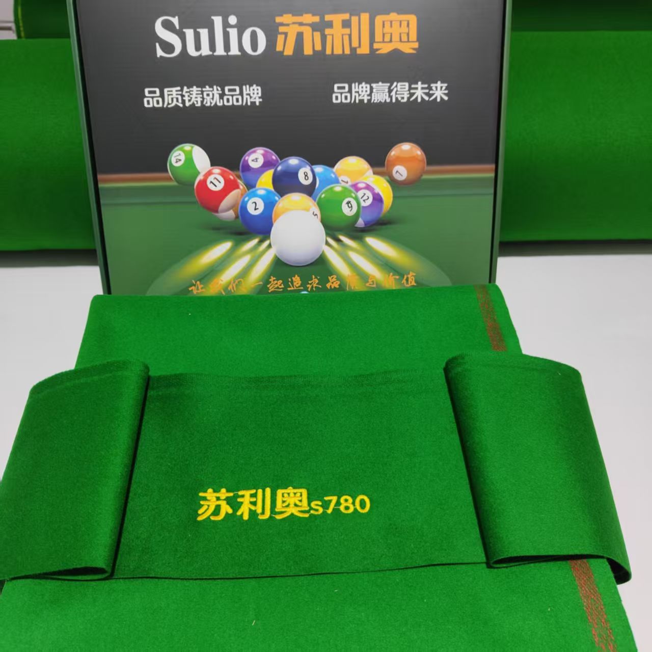 苏利奥苏利奥台尼通用台球桌布黑八中八九球平纹耐用 S780竞技款