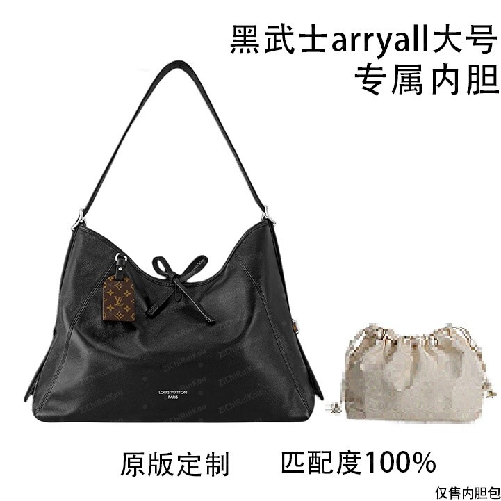 适用于黑武士arryall大号 39cm内衬收纳整理包撑型内胆包