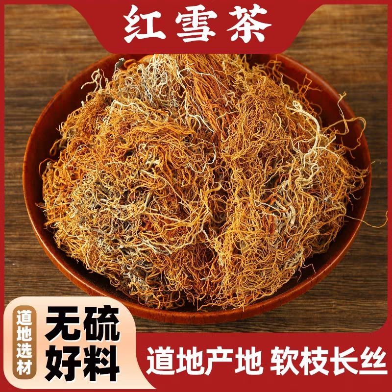 【周老师直播专属链接】西藏金丝红血茶150克