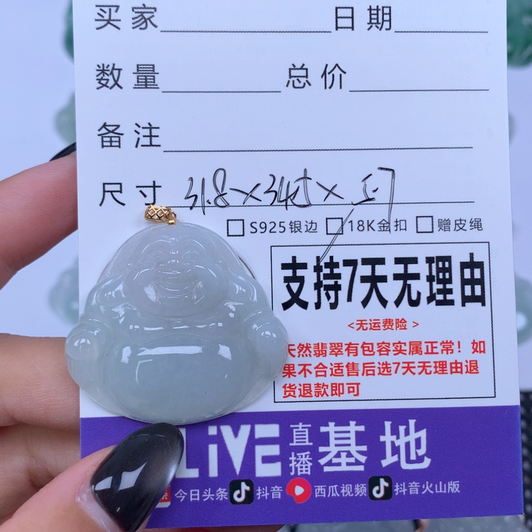 颈饰未镶嵌翡翠天然