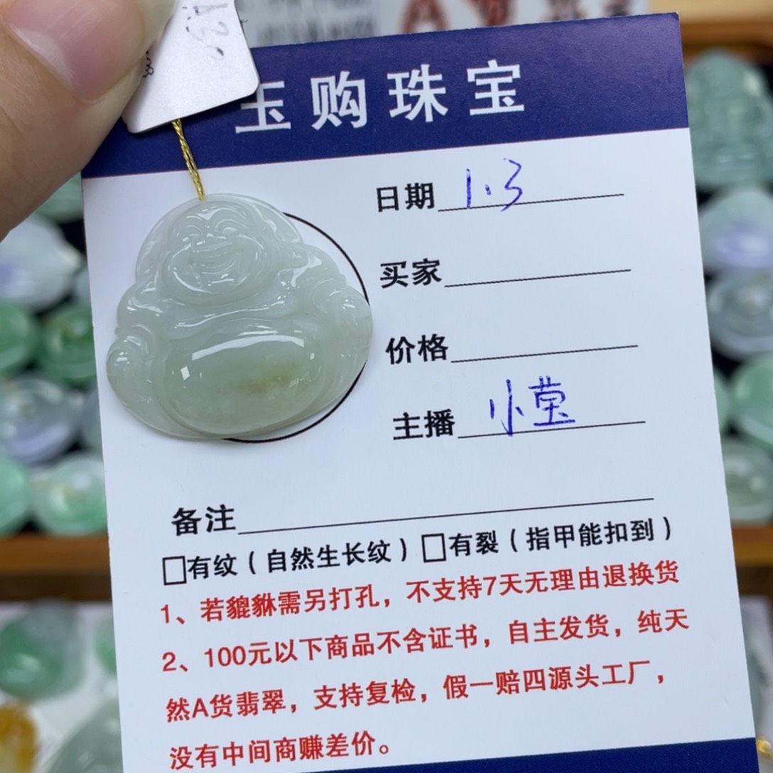 颈饰未镶嵌翡翠佛公