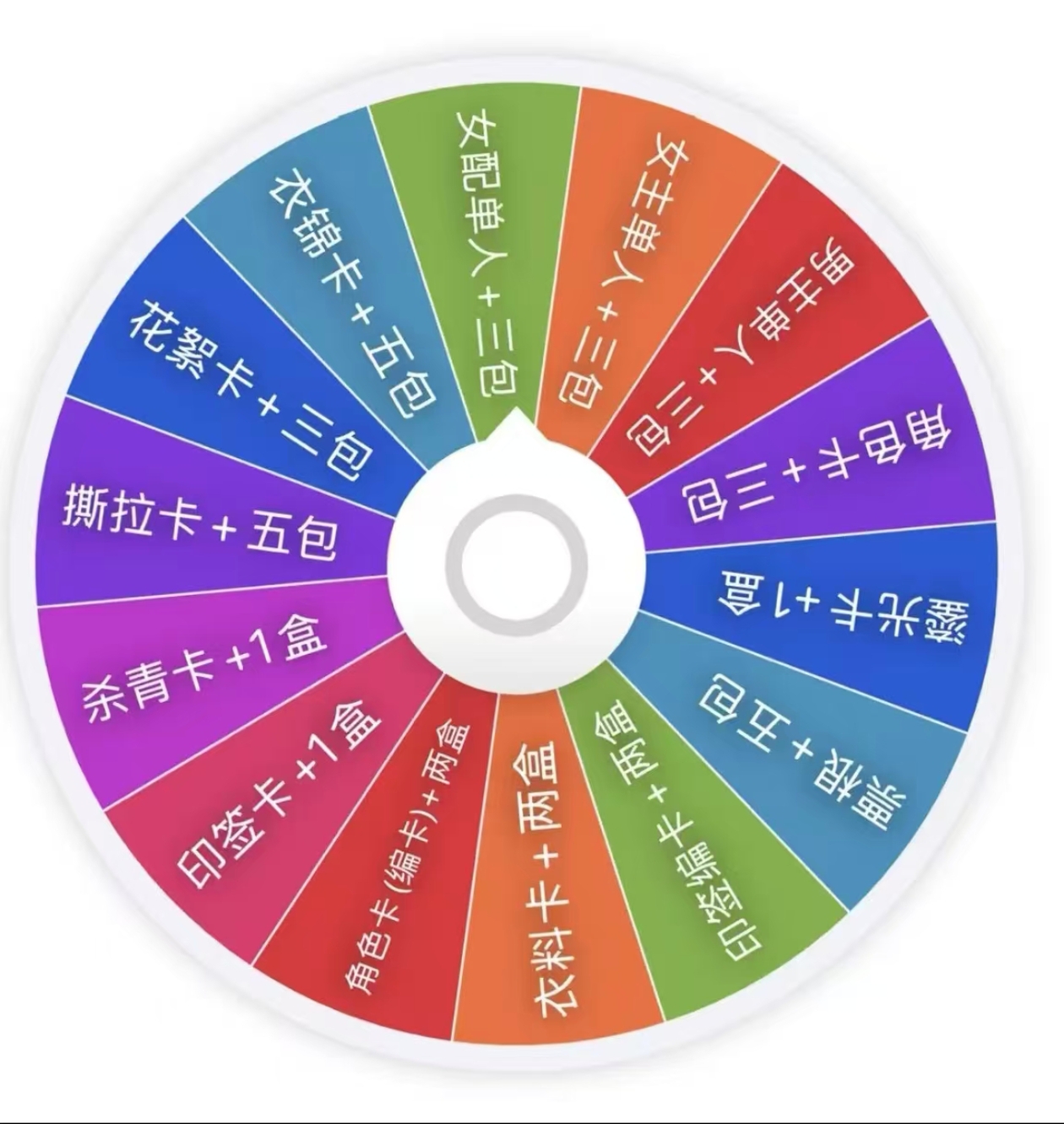 【花姐 转转】吾流《入青云》侯明昊 卢昱晓真假几分主题真人收藏卡