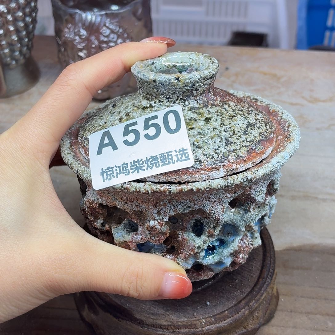 陶园柴烧，精品高货550瑕