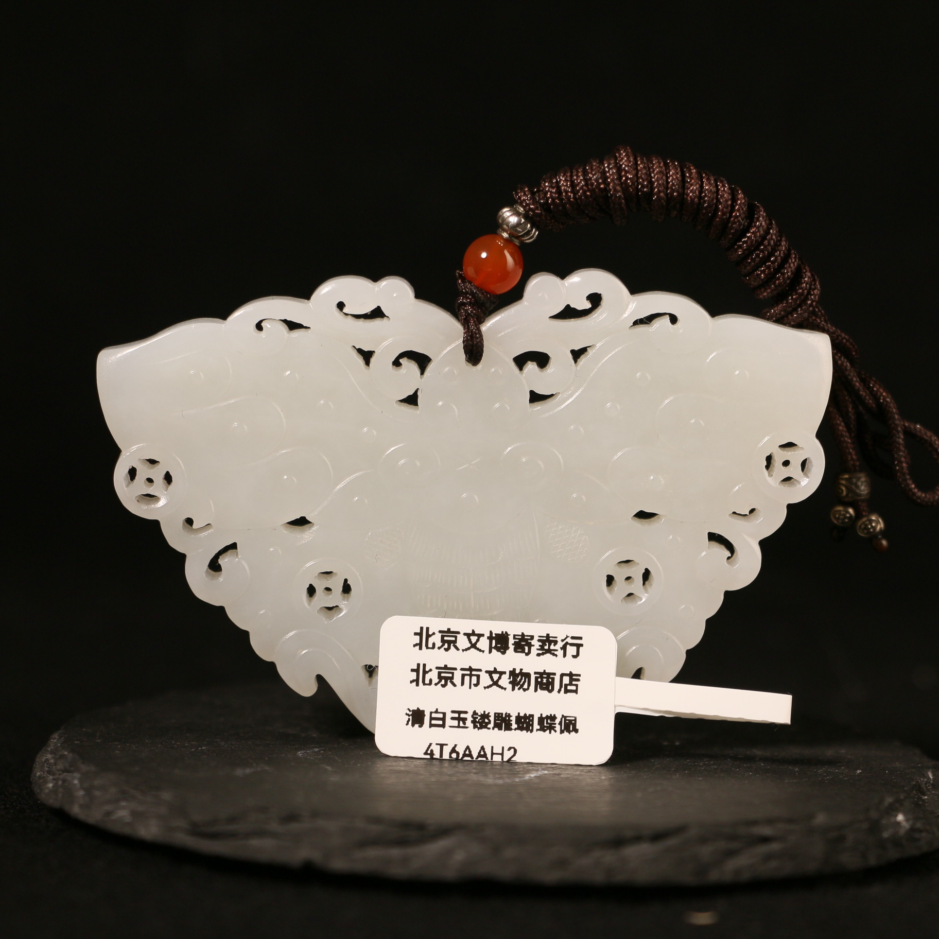 4T6 清 白玉镂雕蝴蝶配