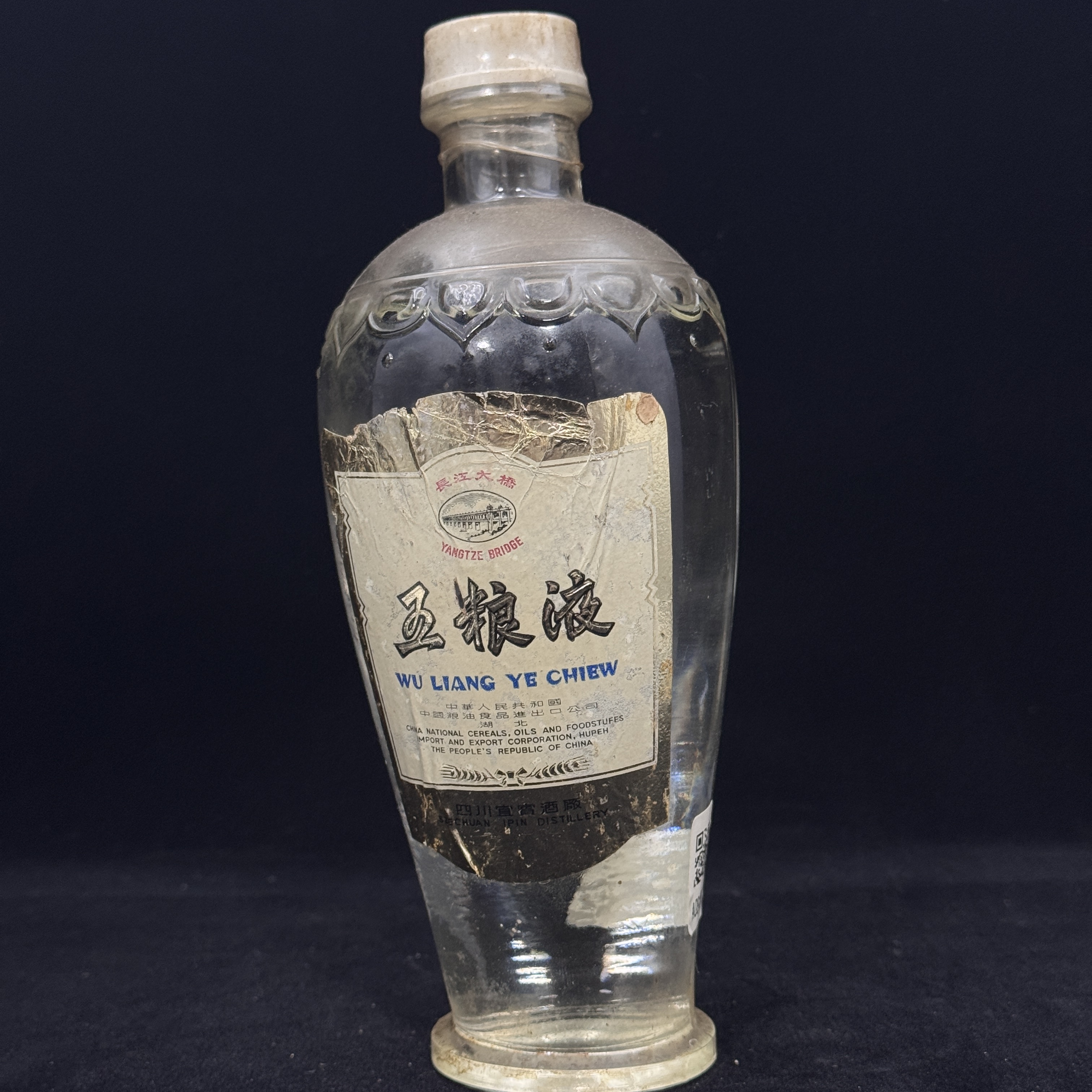 陈年酒  80年代五粮液长江大桥  52度500ml