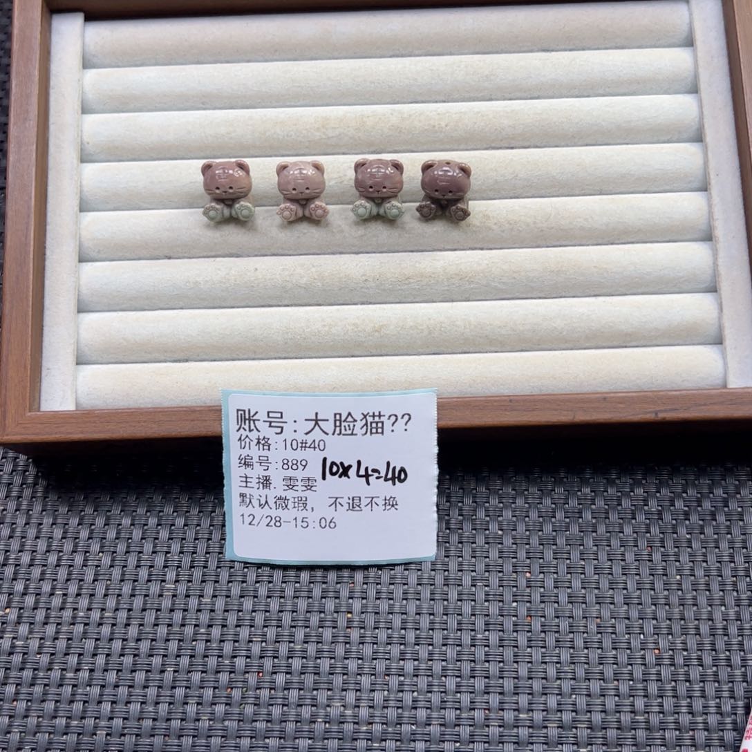 大****石英质玉未镶嵌珠宝半成品