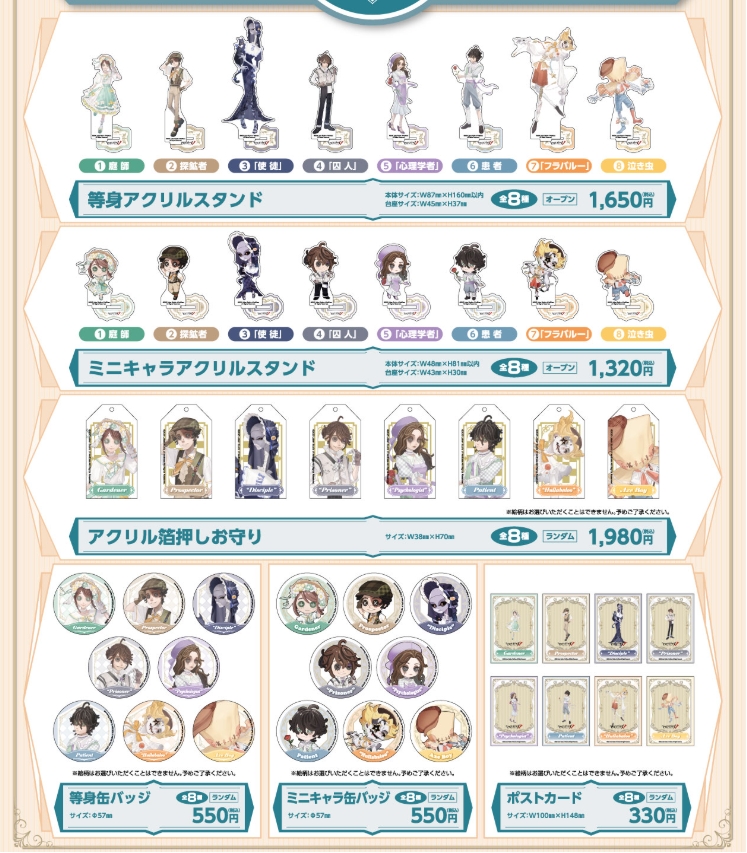 【国现】第五人格 卡拉OK 招财猫联动 场贩 吧唧卡片徽章