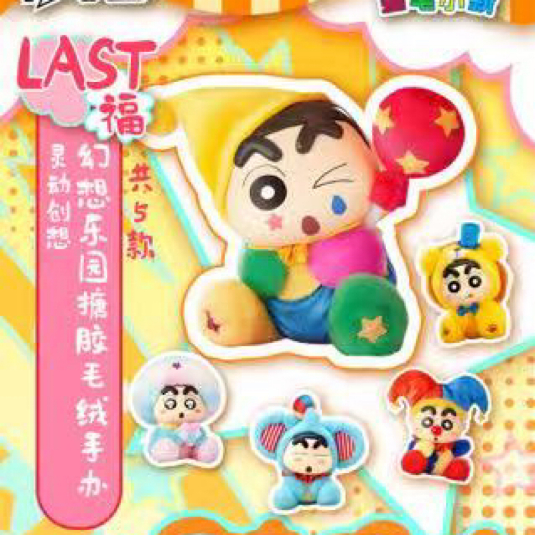 尚贝文创 福多多 蜡笔小新《新之助 大乱斗》（小羊代拆）